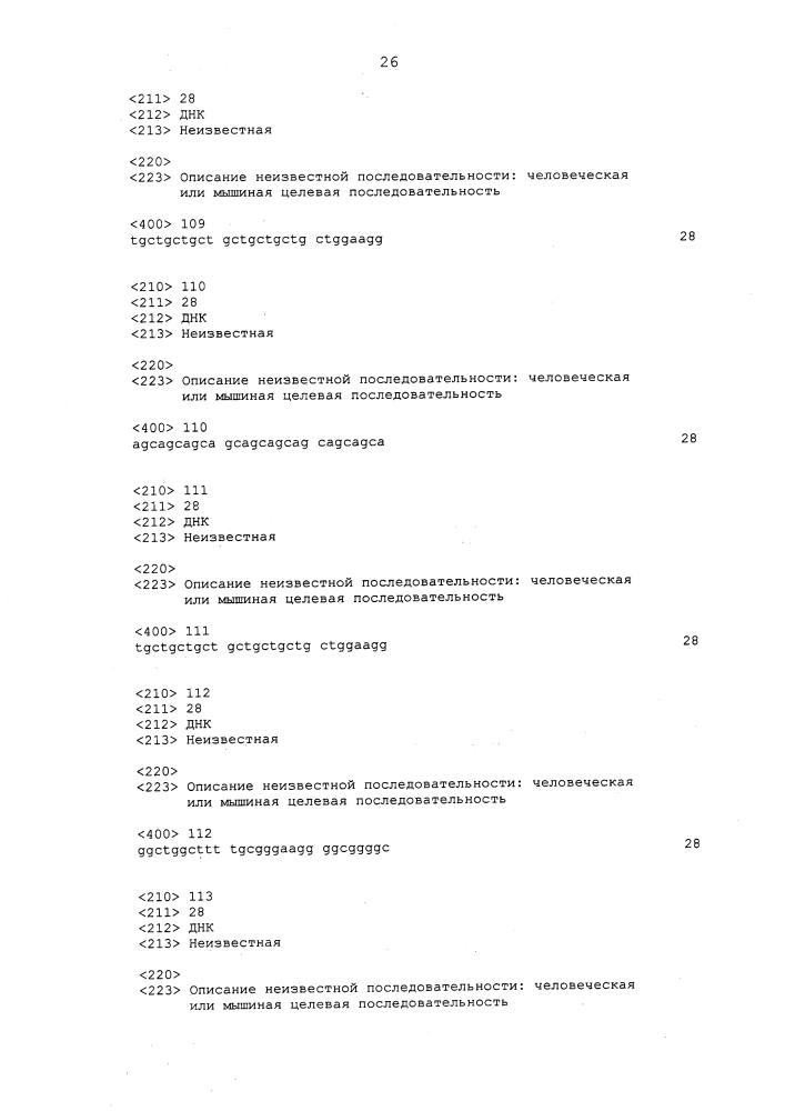 Способы и составы лечения болезни хантингтона (патент 2639277)