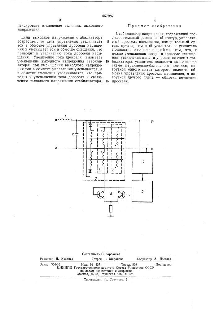 Стабилизатор напряжения (патент 457987)