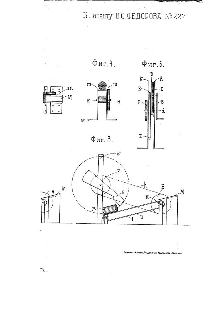 Ротационный колун (патент 227)