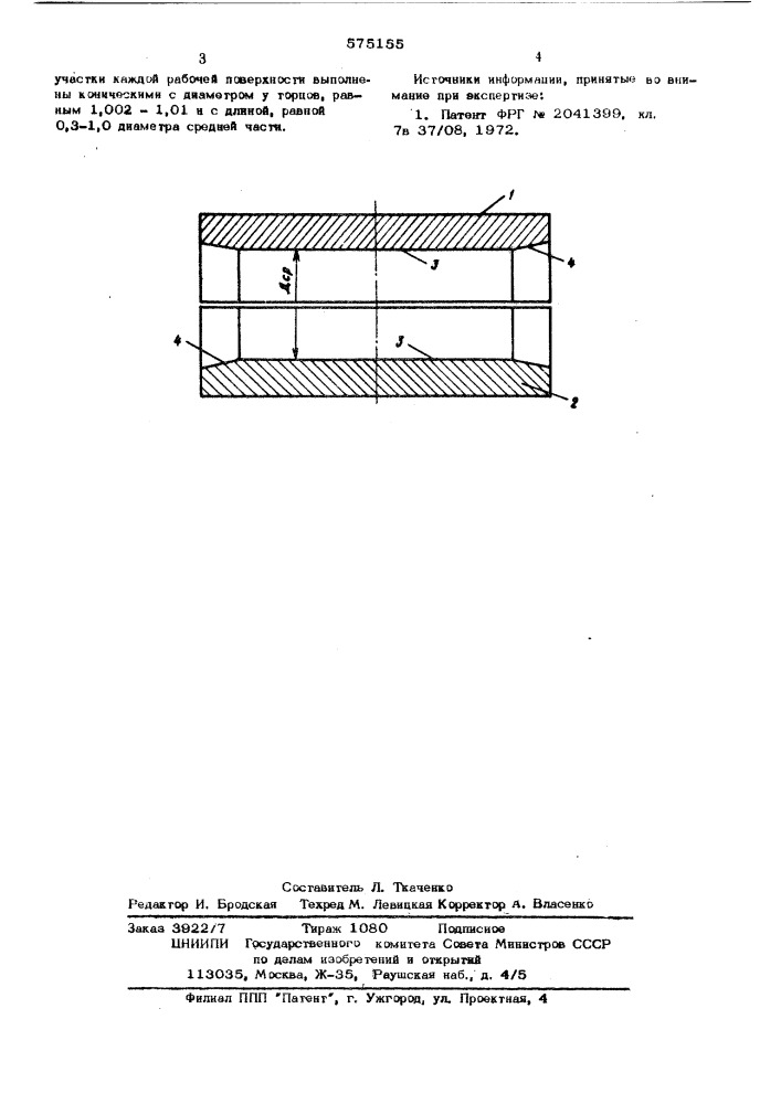 Штамп для изготовления труб (патент 575155)