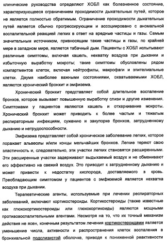 Новые соединения 707 и их применение (патент 2472781)