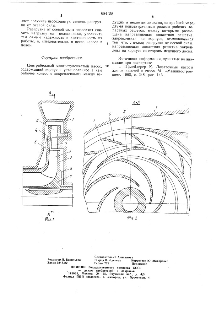 Центробежный многоступенчатый насос (патент 684158)