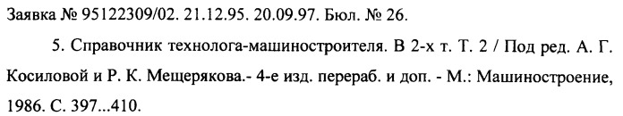 Способ статико-импульсного дорнования пружинящим дорном (патент 2462340)