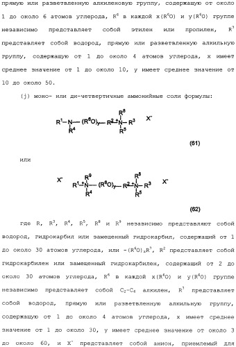 Композиция глифосата калия (патент 2335899)