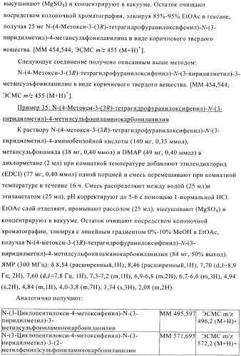 Ингибиторы фосфодиэстеразы 4, включающие n-замещенные аналоги анилина и дифениламина (патент 2368604)