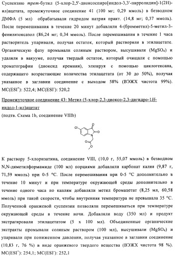 Трициклические спиро-производные в качестве модуляторов crth2 (патент 2478639)