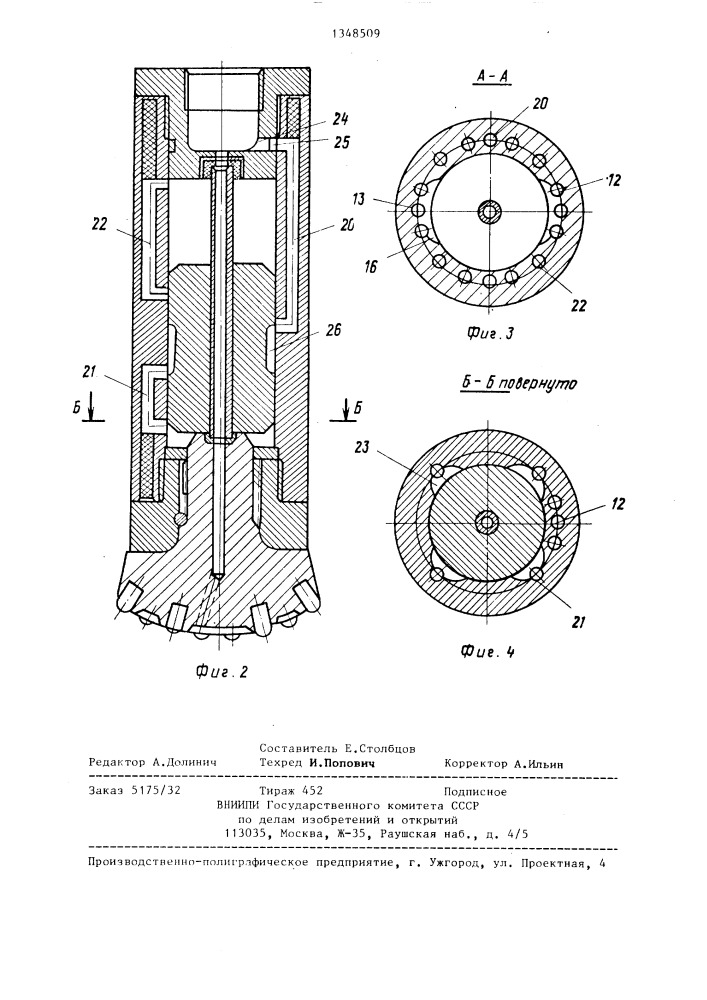 Погружной пневмоударник (патент 1348509)