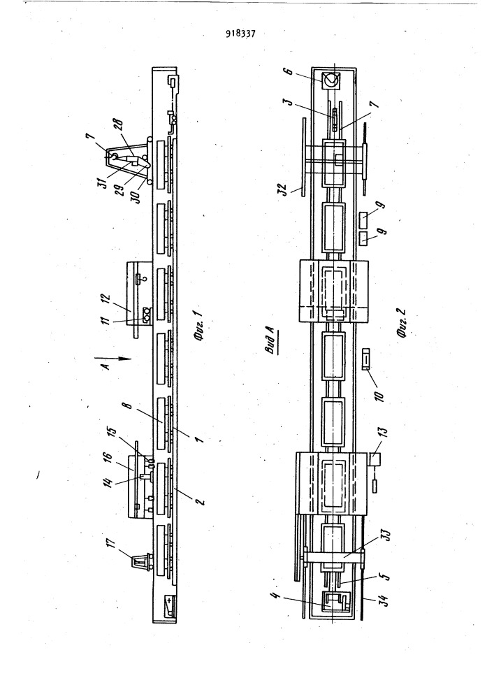 Поточная линия футеровки катодных устройств алюминиевых электролизеров (патент 918337)