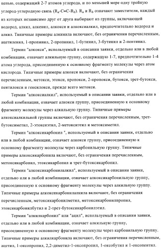 Производные 2,3,4,9-тетрагидро-1h-карбазола в качестве антагонистов рецептора crth2 (патент 2404163)