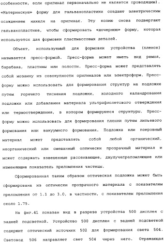 Оптическая подложка и способ ее изготовления (патент 2334256)