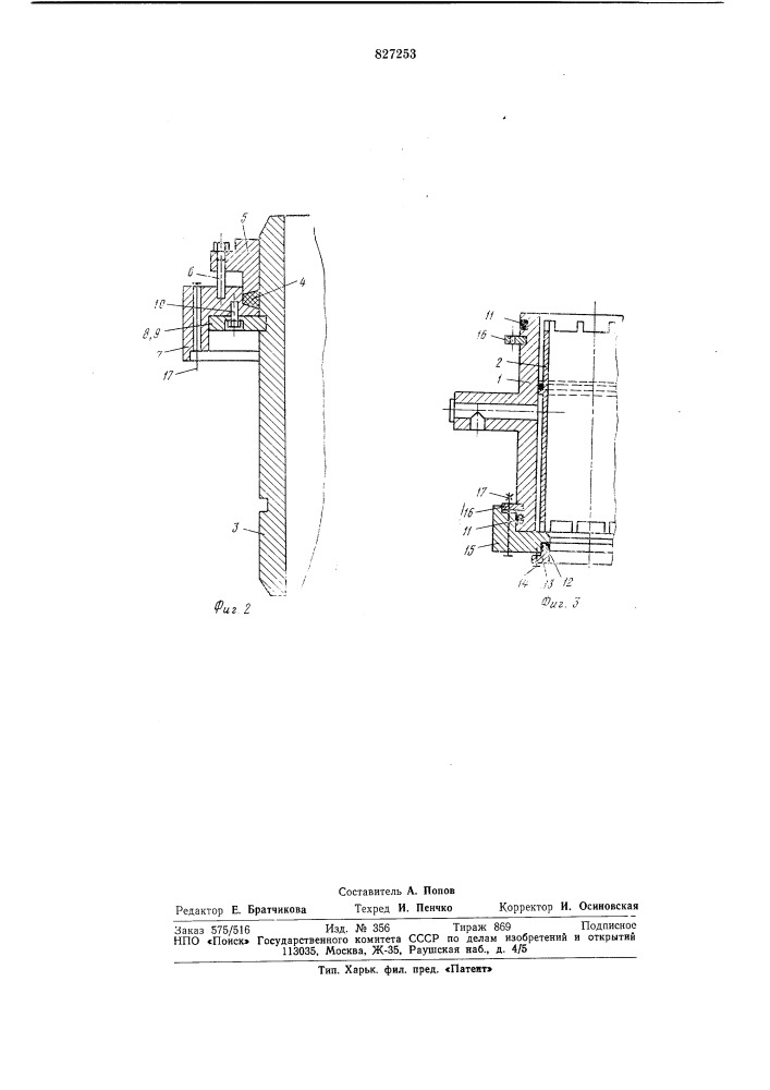 Способ сборки гильзовых кристаллизаторов (патент 827253)