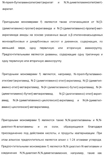 Амфолитный сополимер, его получение и применение (патент 2407754)