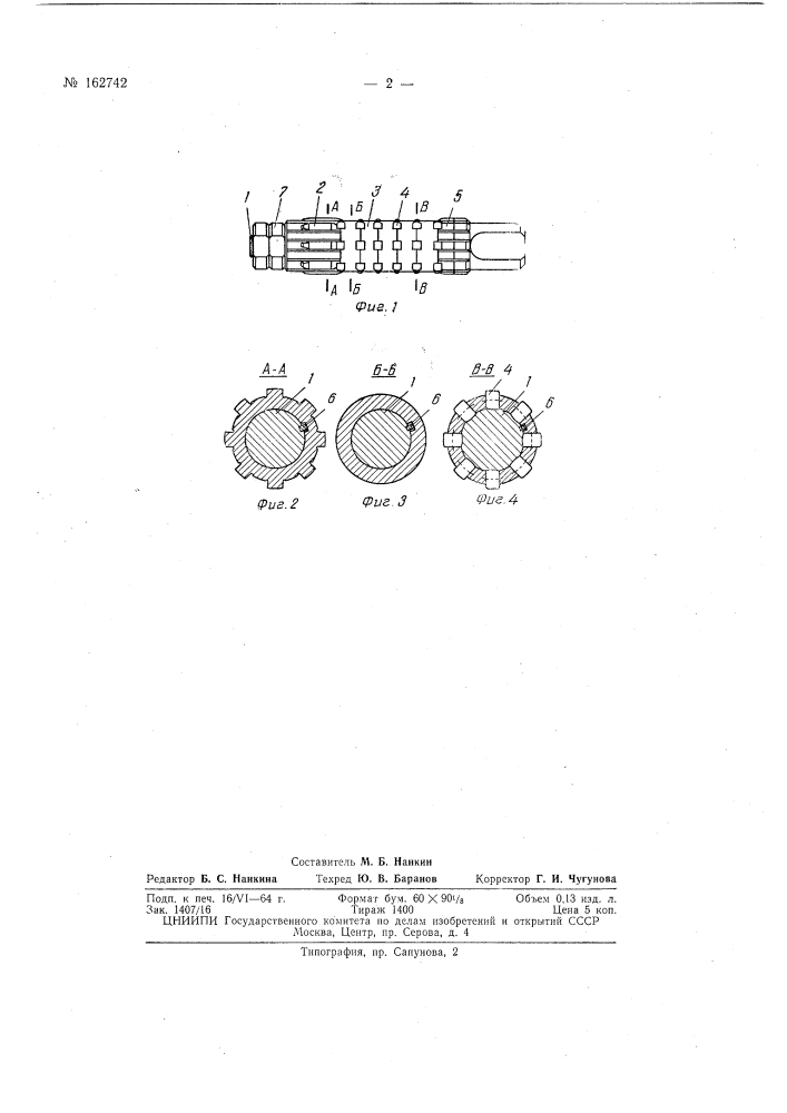 Патент ссср  162742 (патент 162742)