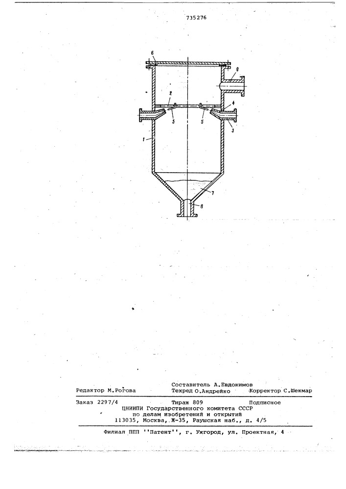 Сетчатый напорный фильтр для очистки жидкости (патент 735276)
