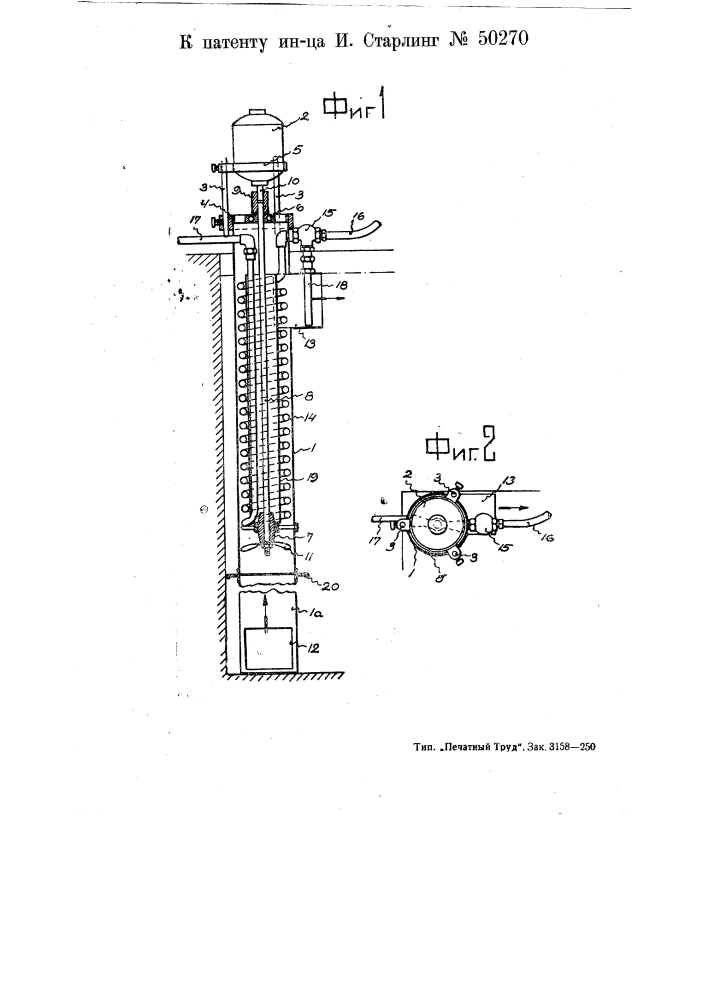 Переносное устройство для приведения дубильного сока в циркуляционное движение (патент 50270)
