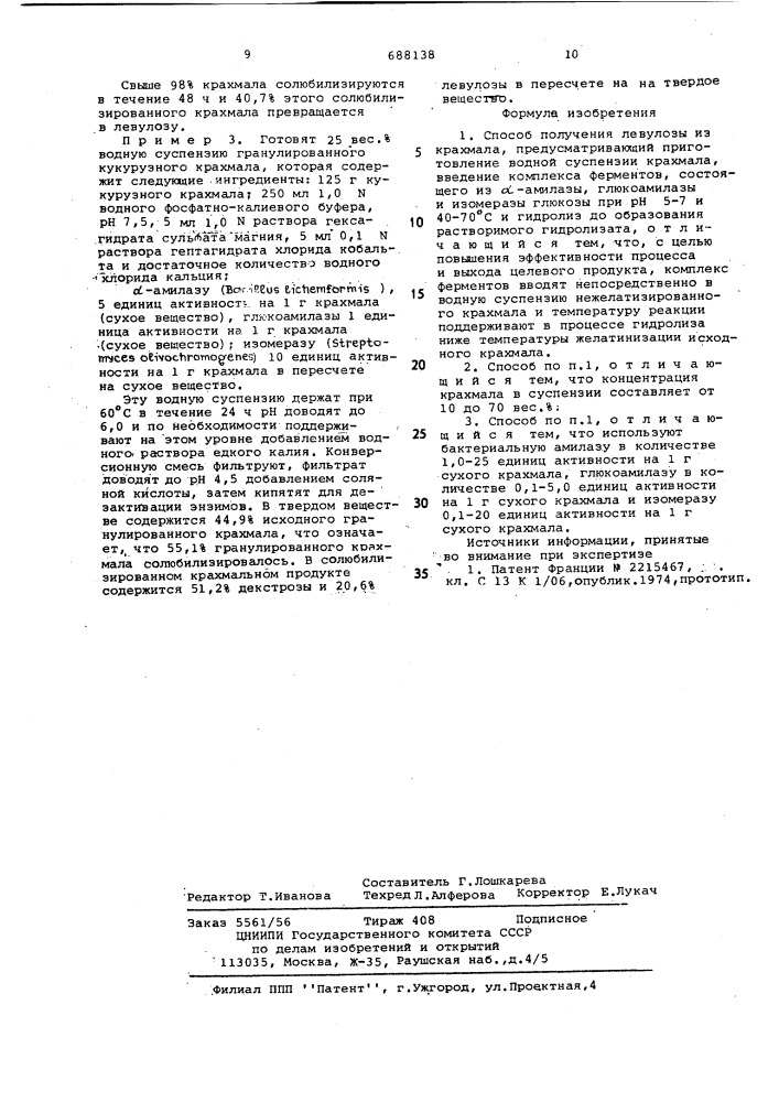 Способ получения левулозы из крахмала (патент 688138)