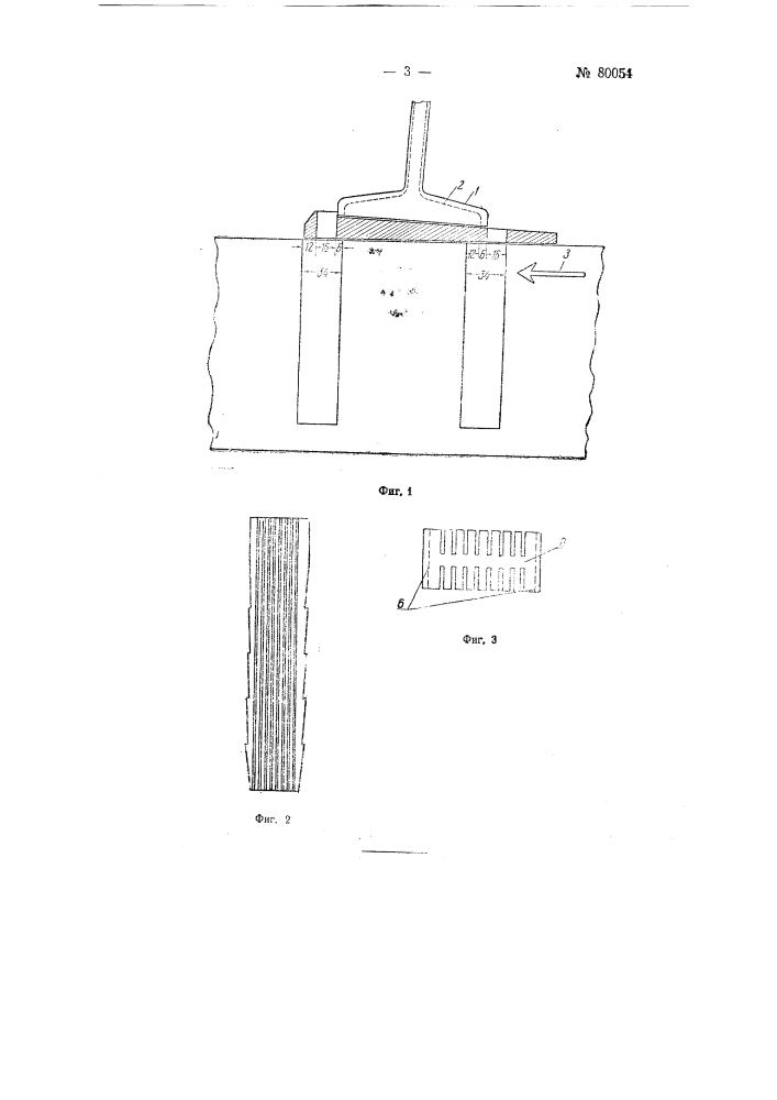 Шпала с отверстиями для костылей (патент 80054)
