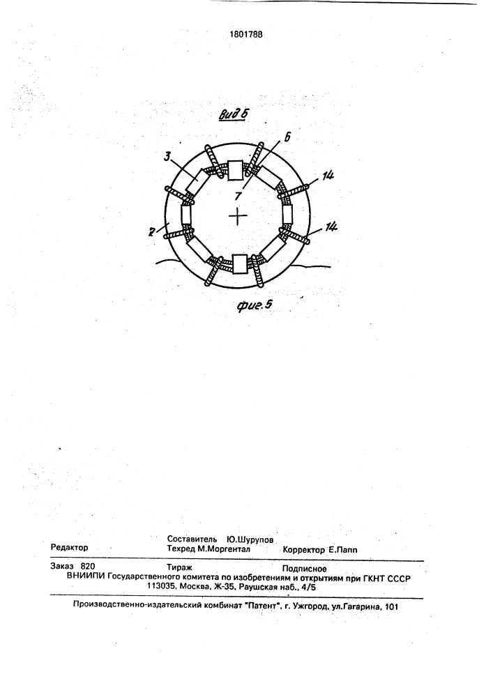 Уширитель для колеса с шиной транспортного средства (патент 1801788)