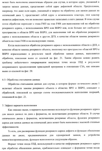 Носитель записи, устройство записи, устройство воспроизведения, способ записи и способ воспроизведения (патент 2379771)