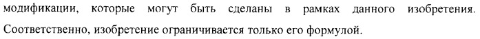 Би-арил-мета-пиримидиновые ингибиторы киназы (патент 2448959)