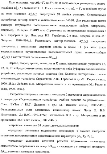 Способ и устройство определения координат источника радиоизлучения (патент 2327186)