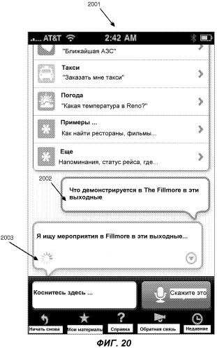 Приоритизация критериев выбора посредством интеллектуального автоматизированного помощника (патент 2546606)