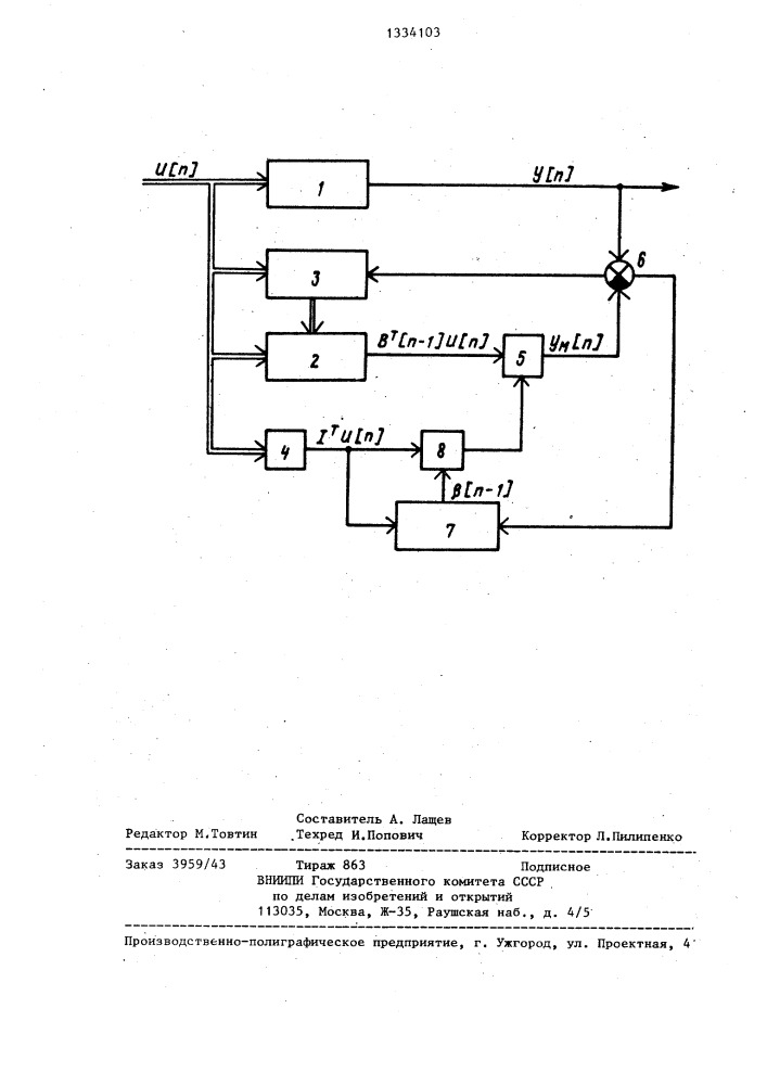 Система идентификации линейных объектов (патент 1334103)