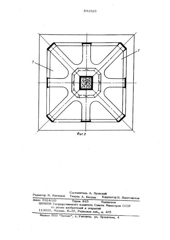 Фундамент под колонну (патент 541925)