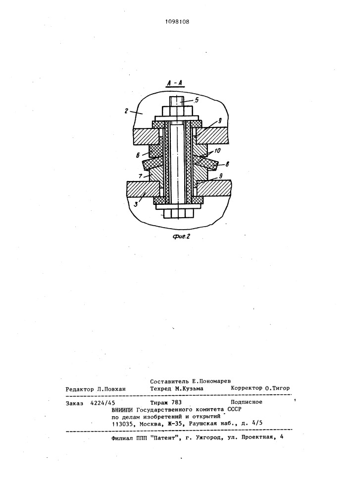 Узел крепления электрододержателя к стойке электропечи (патент 1098108)
