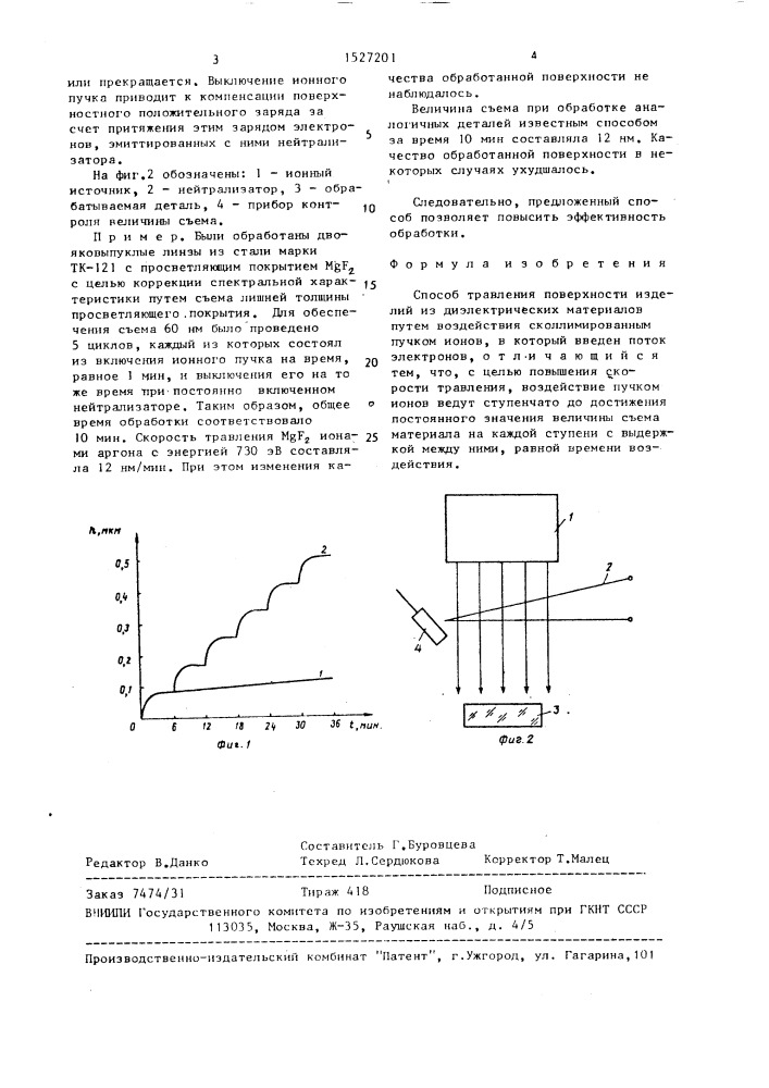 Способ травления поверхности изделий из диэлектрических материалов (патент 1527201)