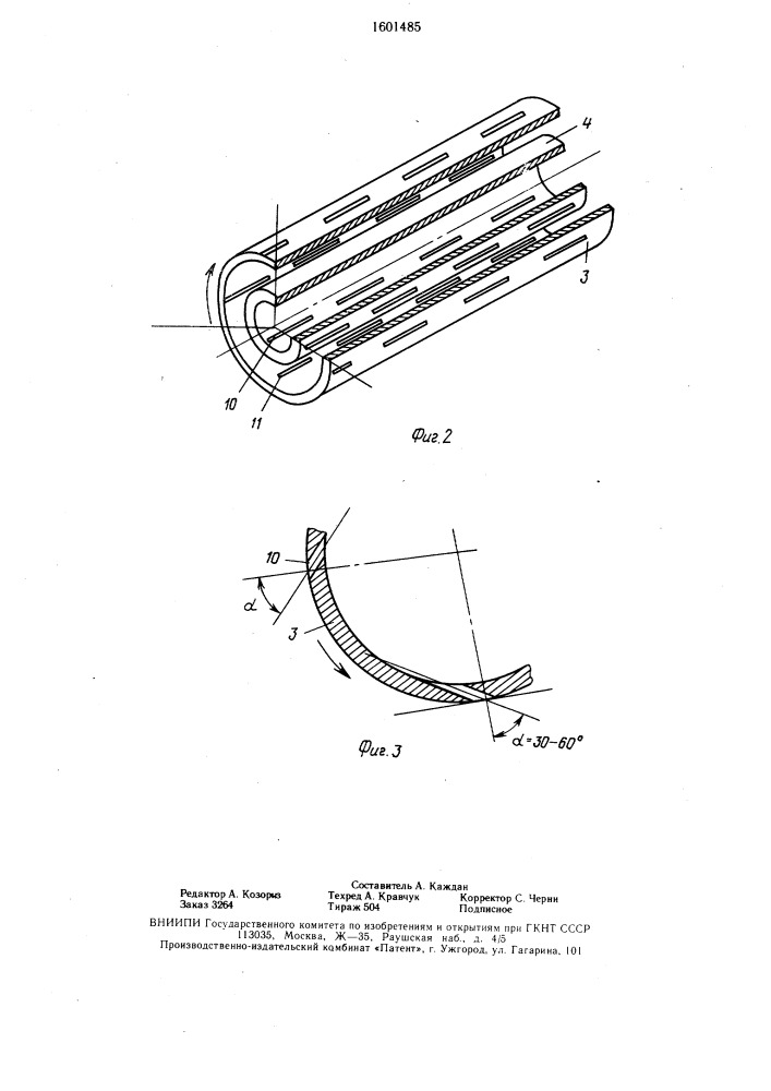 Печь для производства глета (патент 1601485)