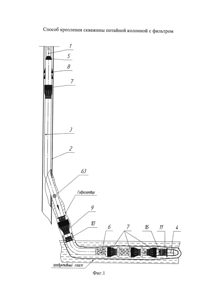 Способ крепления скважины потайной колонной с фильтром (патент 2626108)