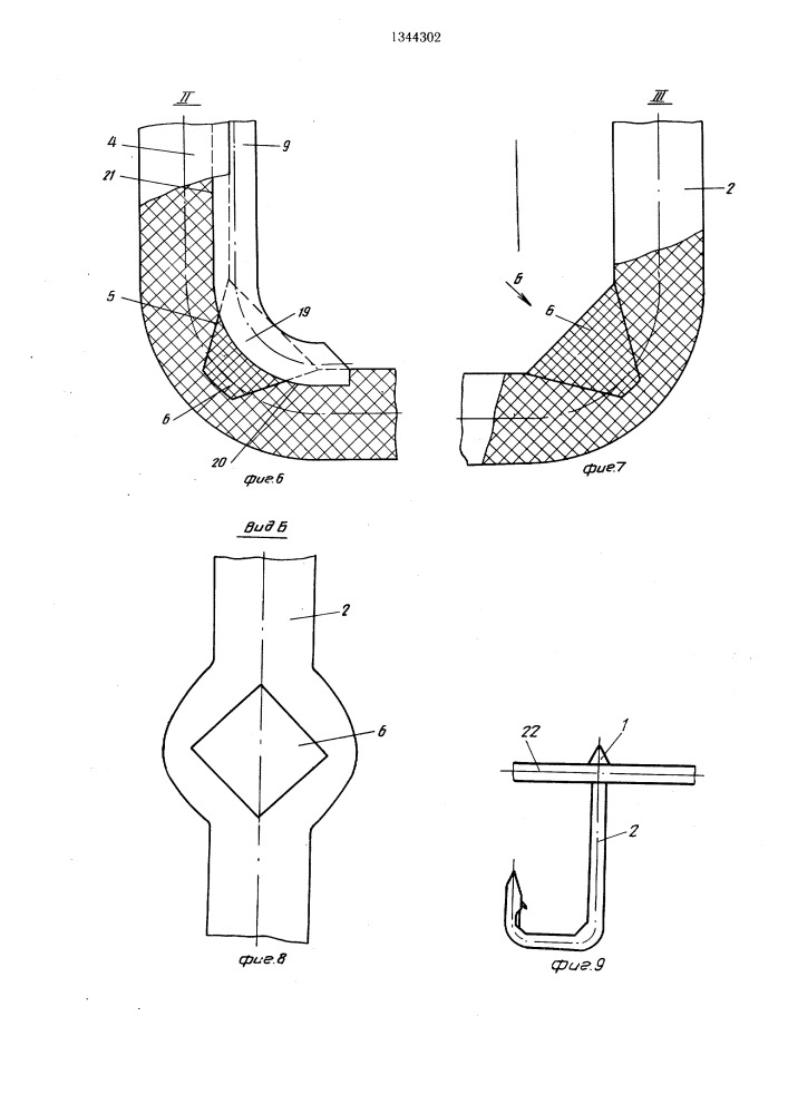Крючок (патент 1344302)