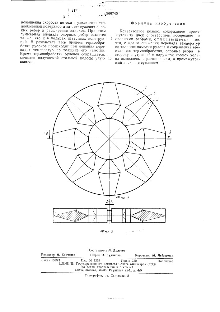 Конвекторное кольцо (патент 506745)