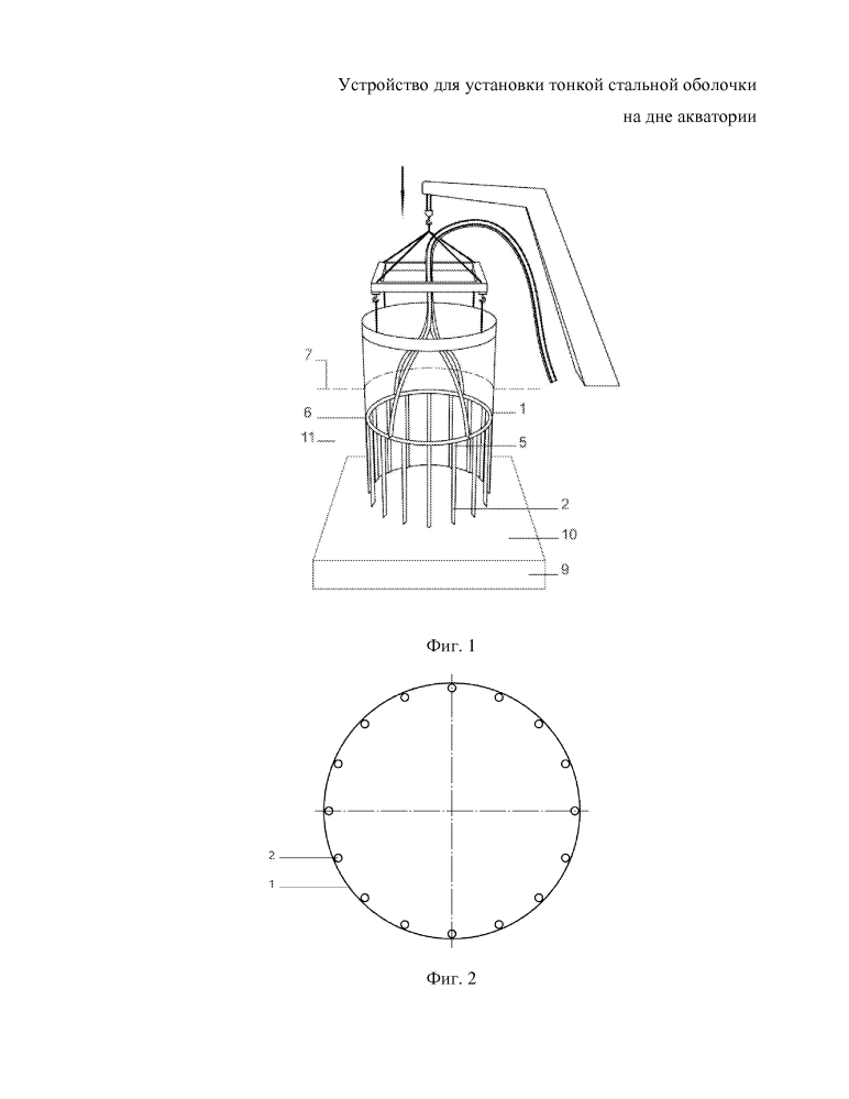 Устройство для установки тонкой стальной оболочки на дне акватории (патент 2619646)