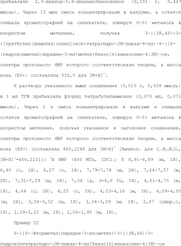 Положительные аллостерические модуляторы м1-рецепторов на основе пираниларилметилбензохиназолинона (патент 2507204)