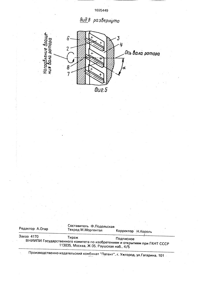 Синхронный компенсатор (патент 1695449)