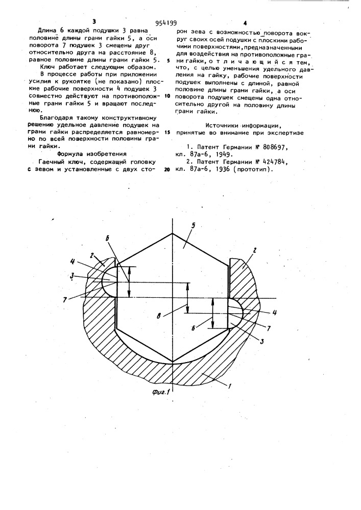 Гаечный ключ (патент 954199)