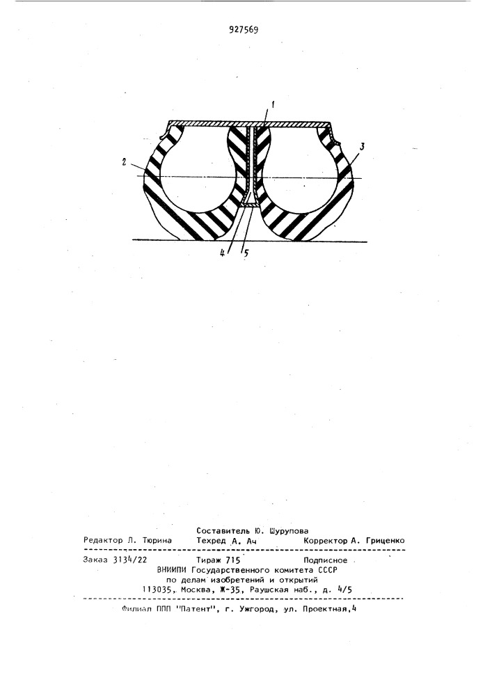 Сдвоенное колесо транспортного средства (патент 927569)