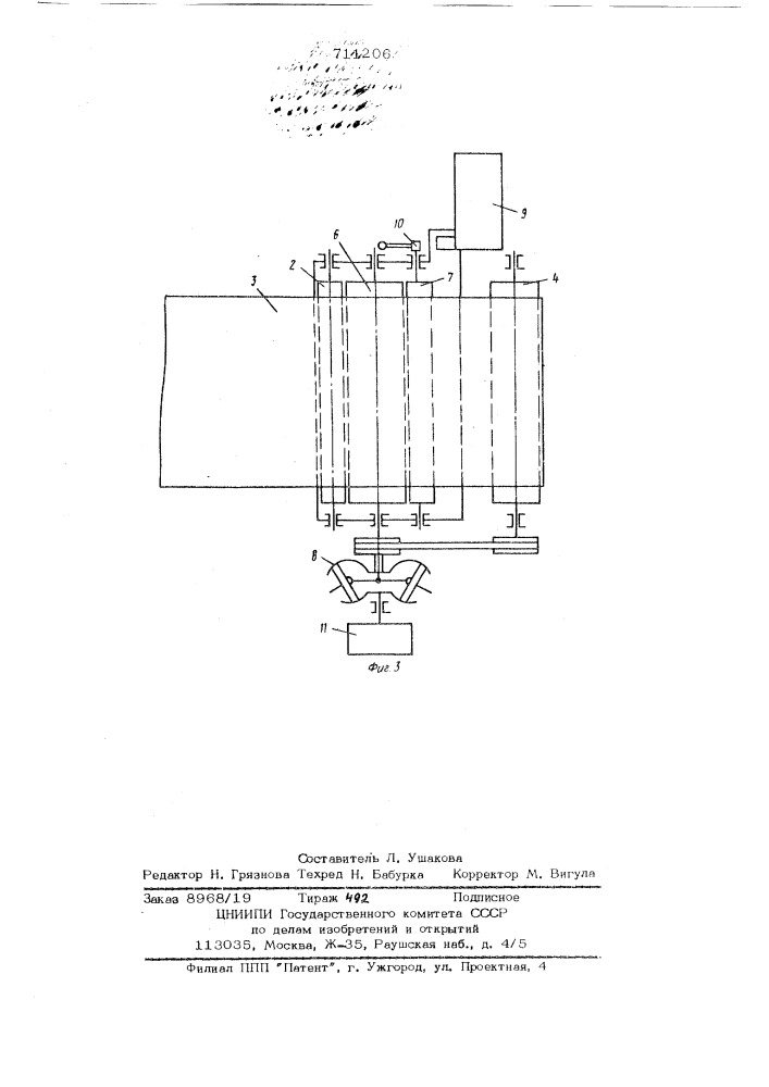 Устройство для нанесения пропиточных жидкостей на ткань (патент 711206)
