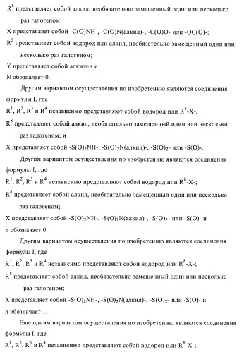 Новые производные фталазинона в качестве ингибиторов киназы аврора-а (патент 2397166)