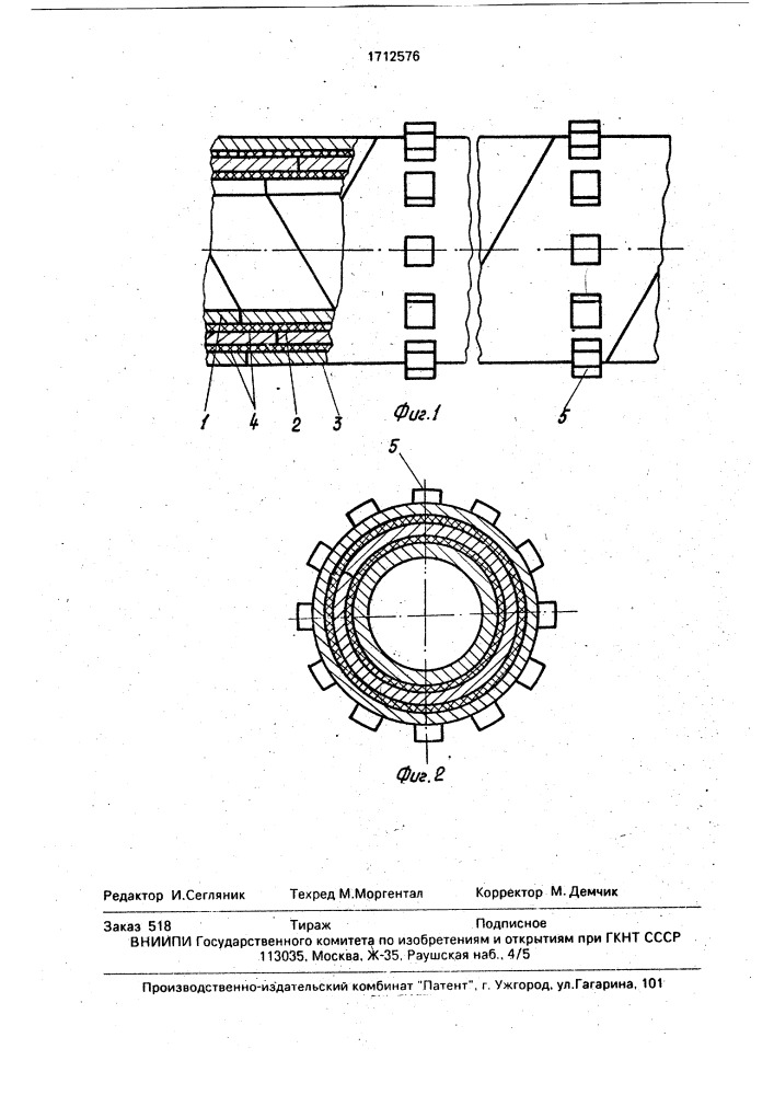 Бурильная труба (патент 1712576)