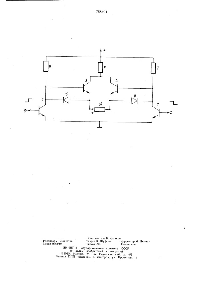 Формирователь разнополярных импульсов напряжения (патент 758494)