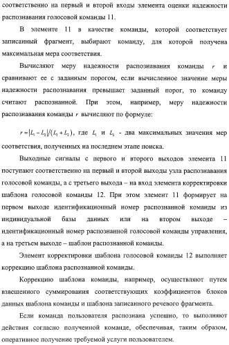 Способ управления услугами сервисного центра в системе связи (варианты) и устройство для его осуществления (патент 2316145)