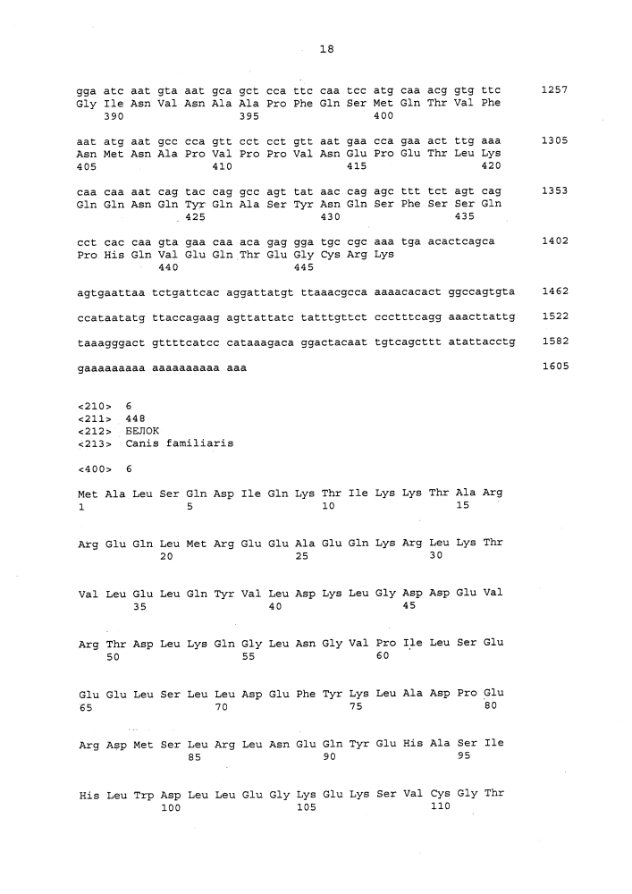 Метод детекции рака (патент 2646464)