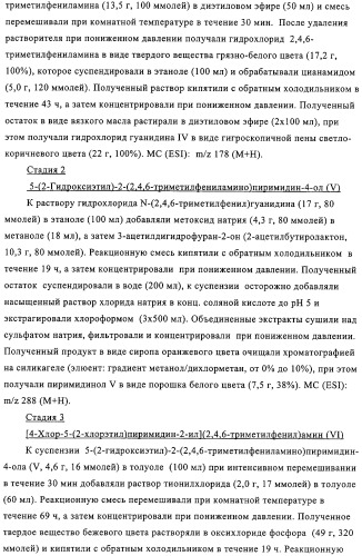 Конденсированные производные пиримидина и лекарственное средство, обладающее активностью в отношении crf (патент 2328497)