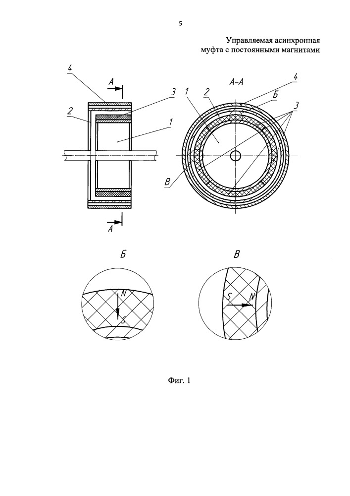 Управляемая асинхронная муфта с постоянными магнитами (патент 2651409)