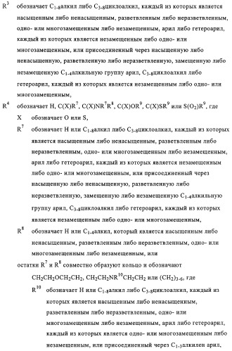 Замещенные производные циклогексан-1,4-диамина, способ их получения и лекарственное средство (патент 2321579)