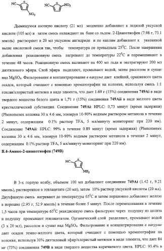 Конденсированные гетероциклические сукцинимидные соединения и их аналоги как модуляторы функций рецептора гормонов ядра (патент 2330038)