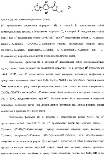 Соединения оксазолидинона, обладающие антибактериальной активностью, способ получения (варианты) и фармацевтическая композиция на их основе (патент 2322444)